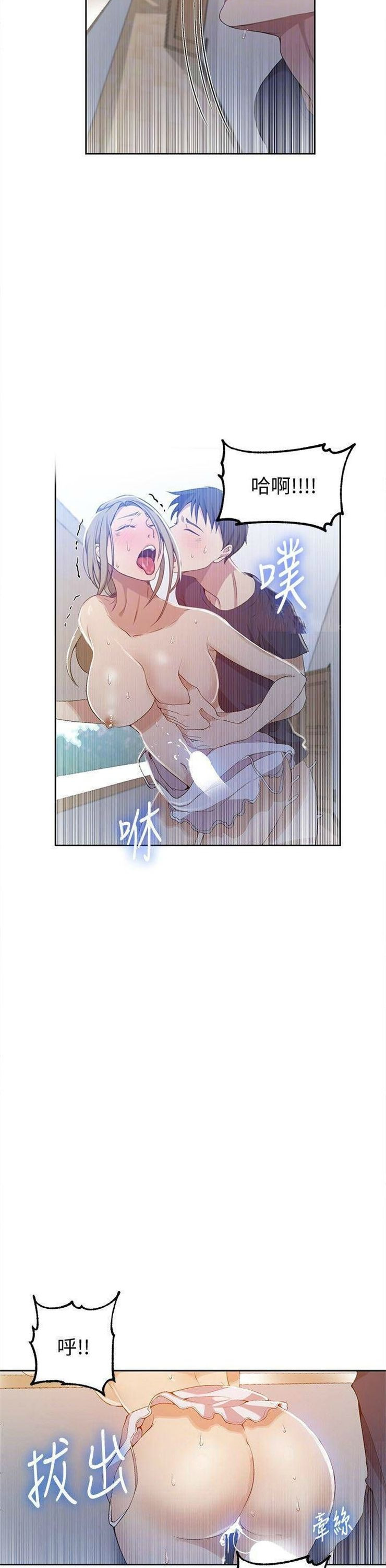 （週6）秘密教學  1-46 中文翻譯 （更新中）全集