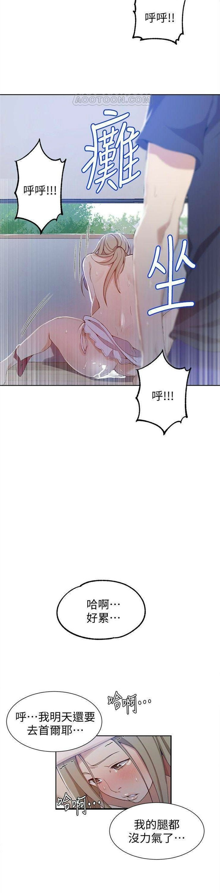 （週6）秘密教學  1-46 中文翻譯 （更新中）全集