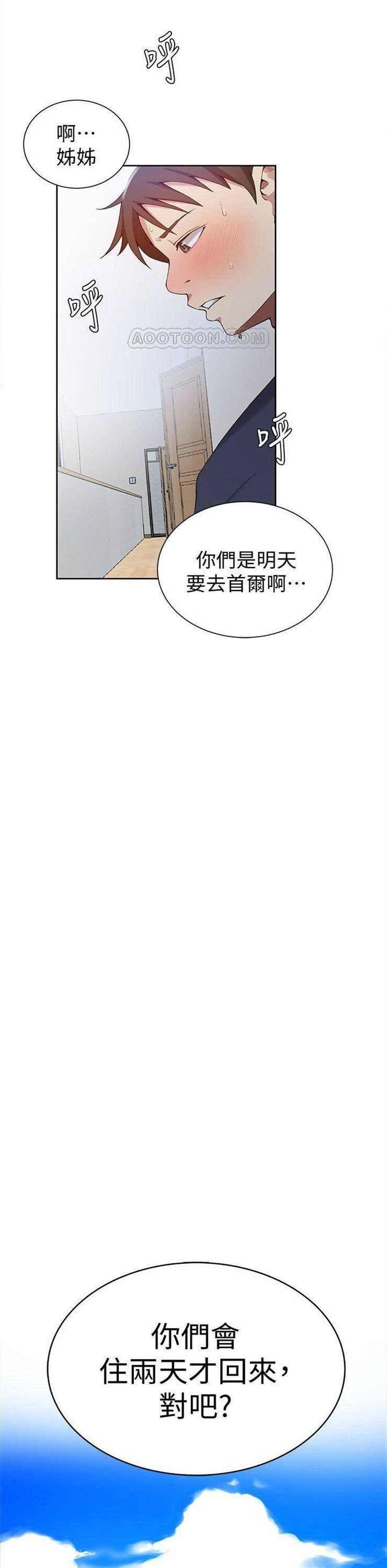 （週6）秘密教學  1-46 中文翻譯 （更新中）全集