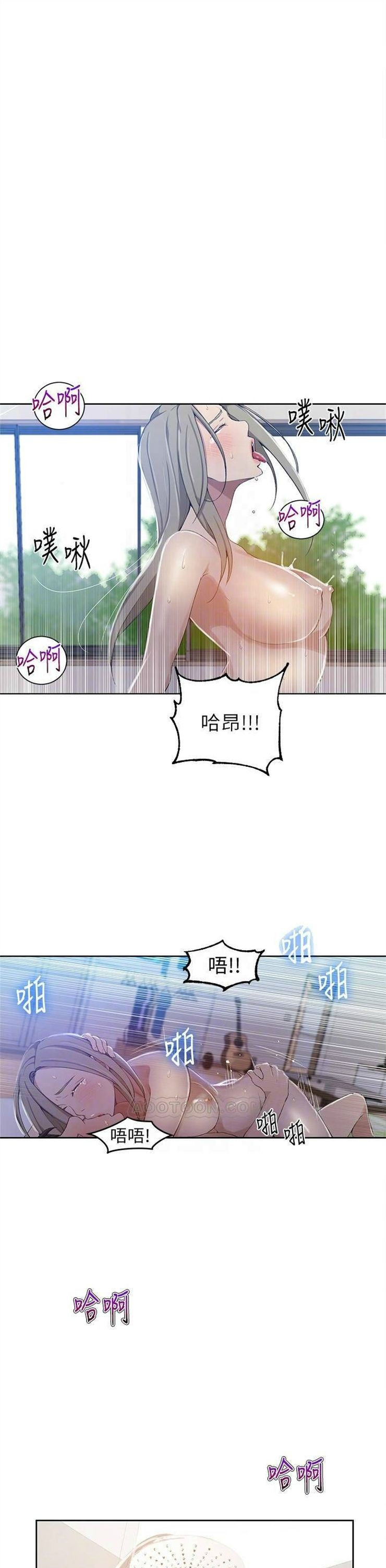 （週6）秘密教學  1-46 中文翻譯 （更新中）全集