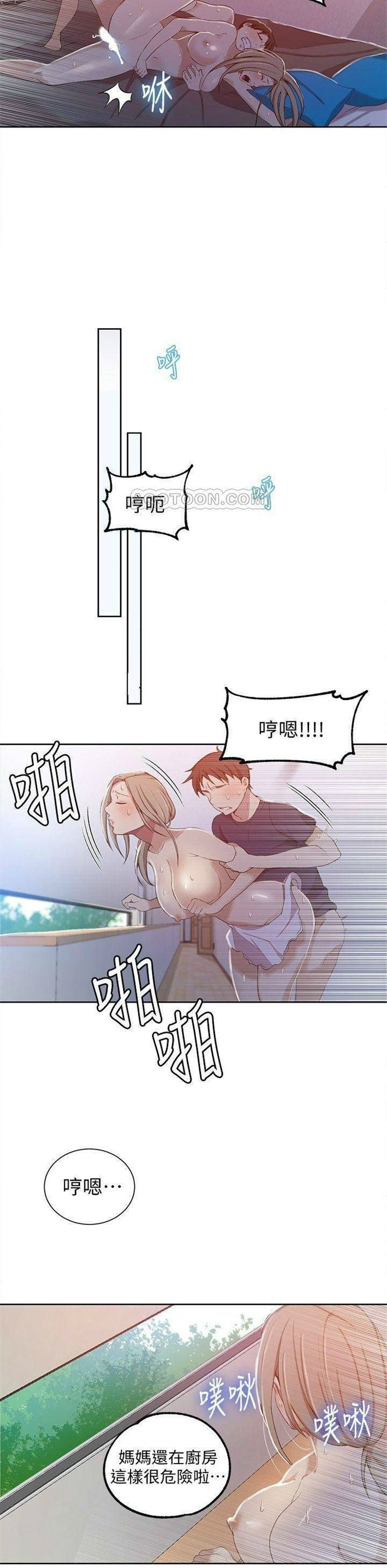 （週6）秘密教學  1-46 中文翻譯 （更新中）全集