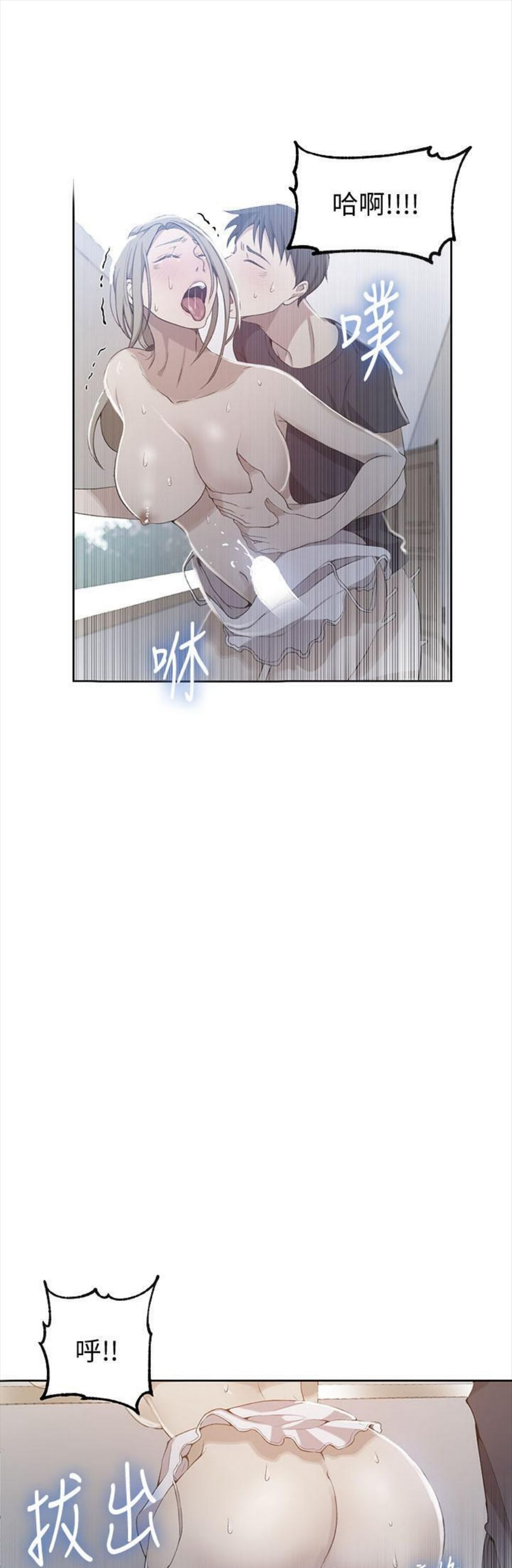 （週6）秘密教學  1-46 中文翻譯 （更新中）全集