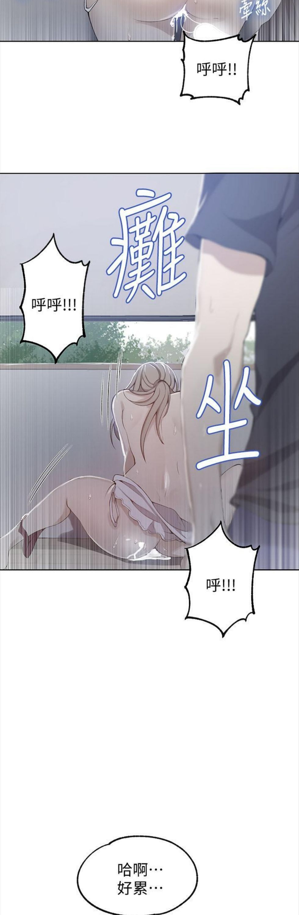 （週6）秘密教學  1-46 中文翻譯 （更新中）全集