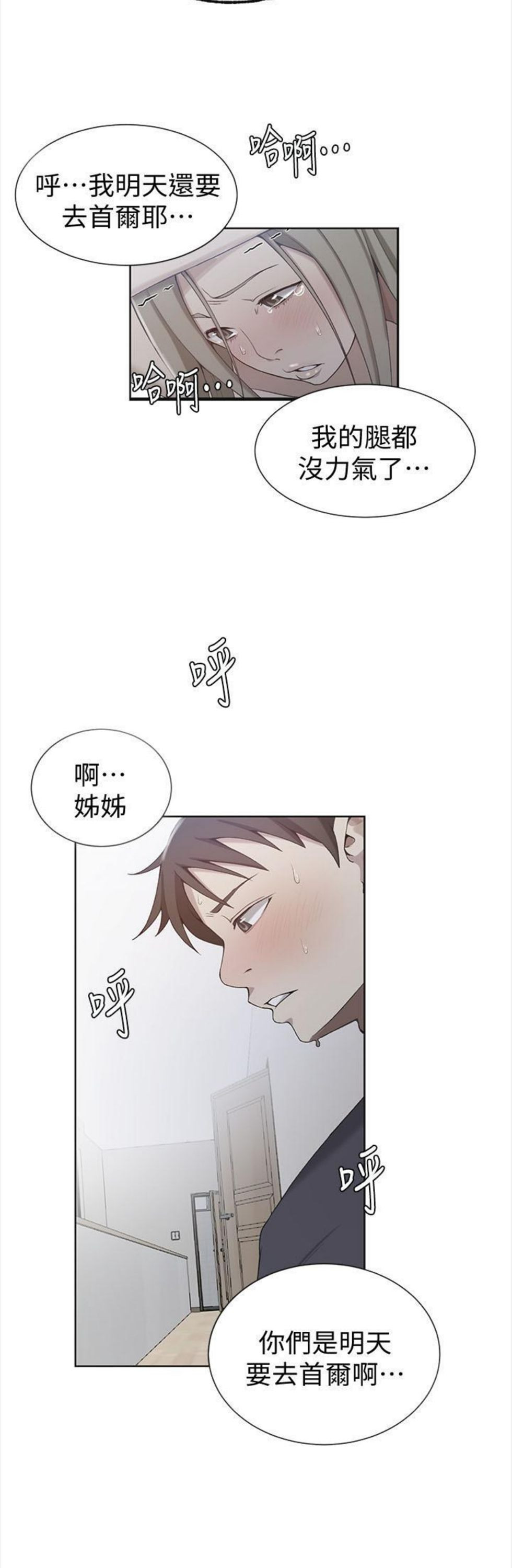 （週6）秘密教學  1-46 中文翻譯 （更新中）全集