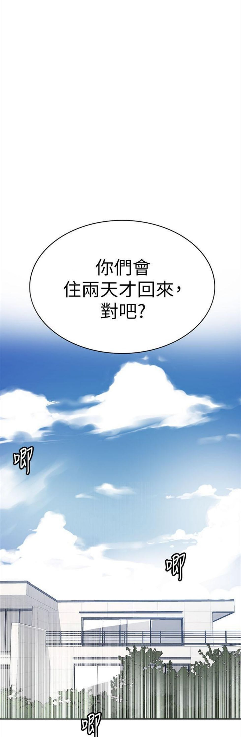 （週6）秘密教學  1-46 中文翻譯 （更新中）全集