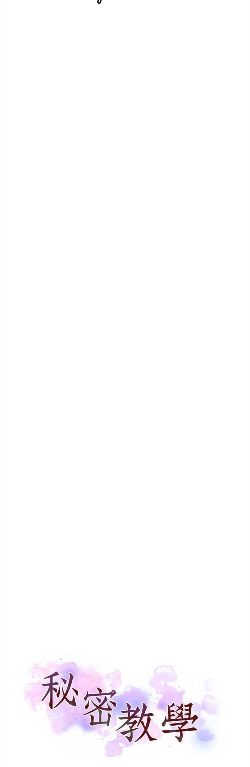 （週6）秘密教學  1-46 中文翻譯 （更新中）全集