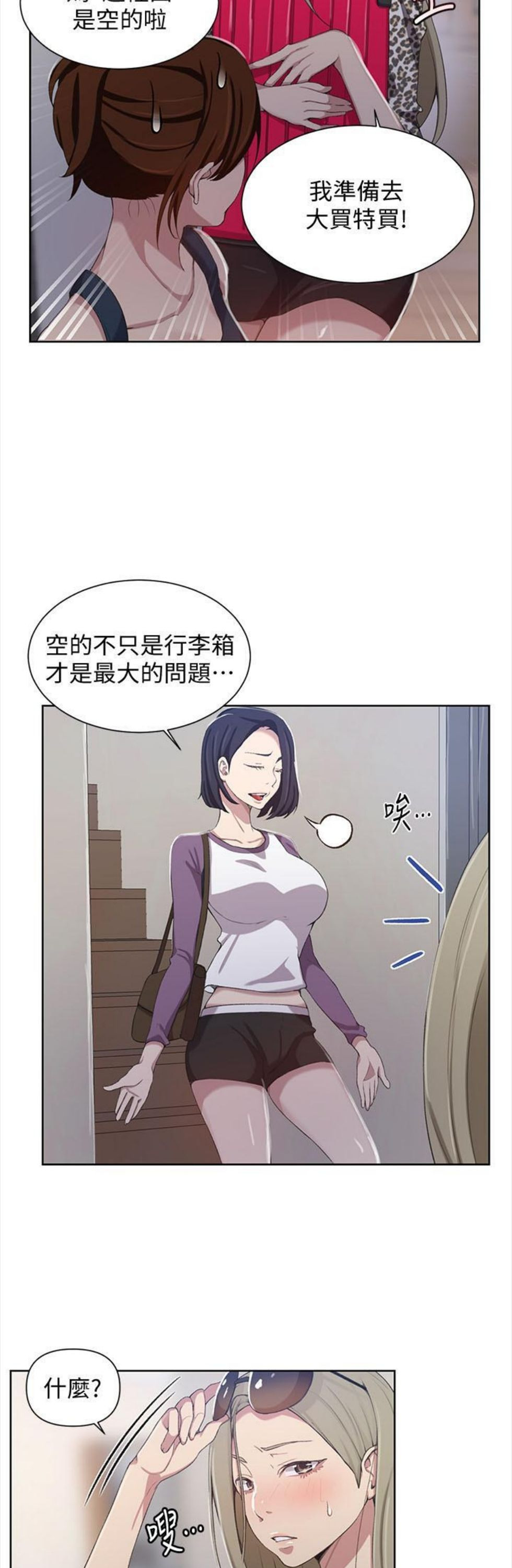 （週6）秘密教學  1-46 中文翻譯 （更新中）全集