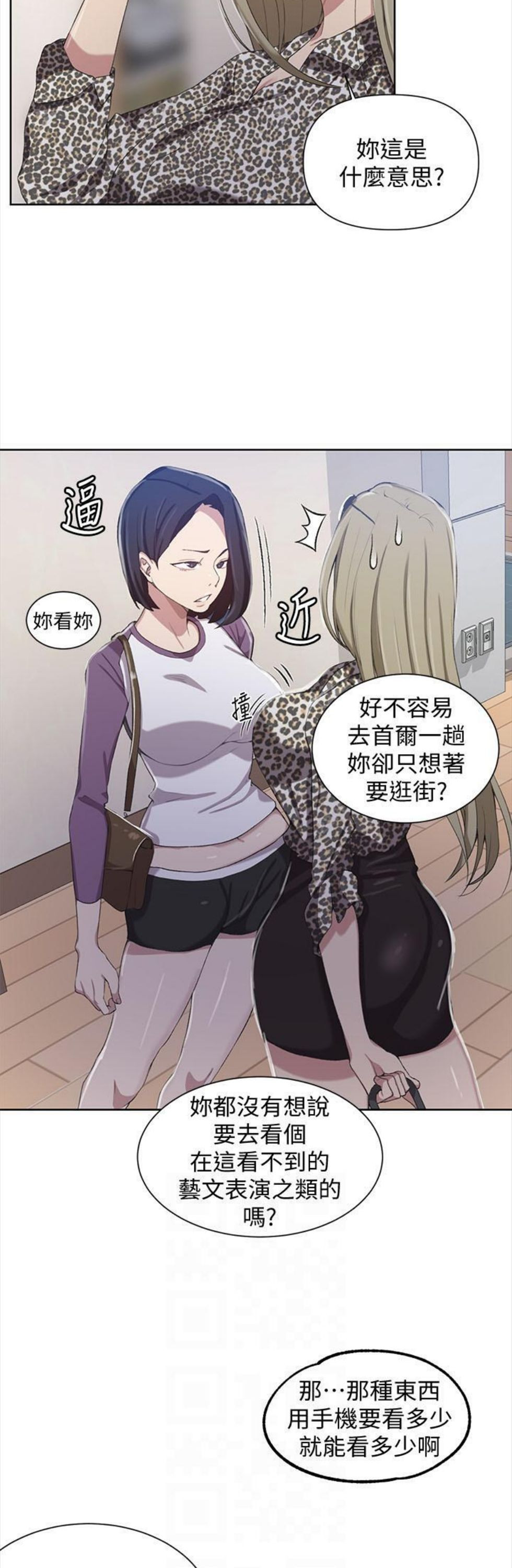 （週6）秘密教學  1-46 中文翻譯 （更新中）全集