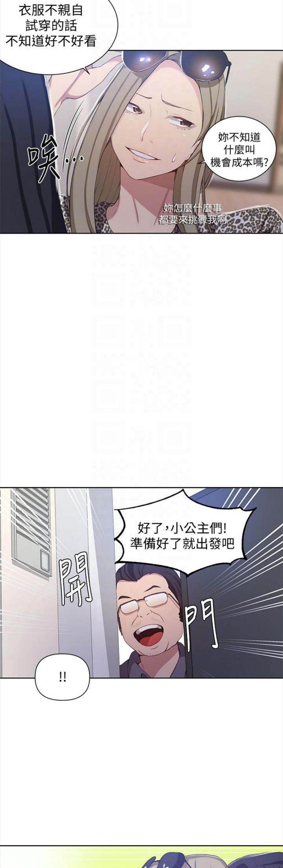 （週6）秘密教學  1-46 中文翻譯 （更新中）全集