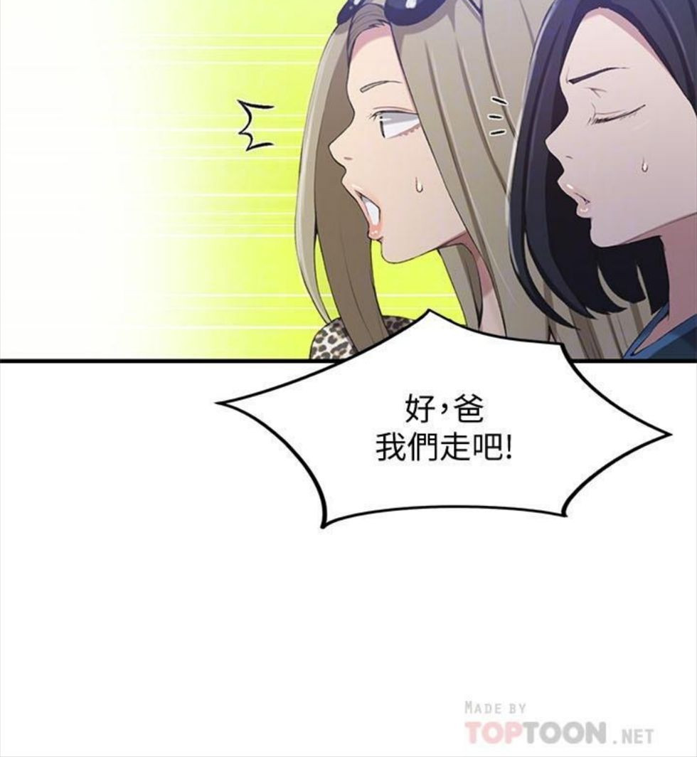 （週6）秘密教學  1-46 中文翻譯 （更新中）全集