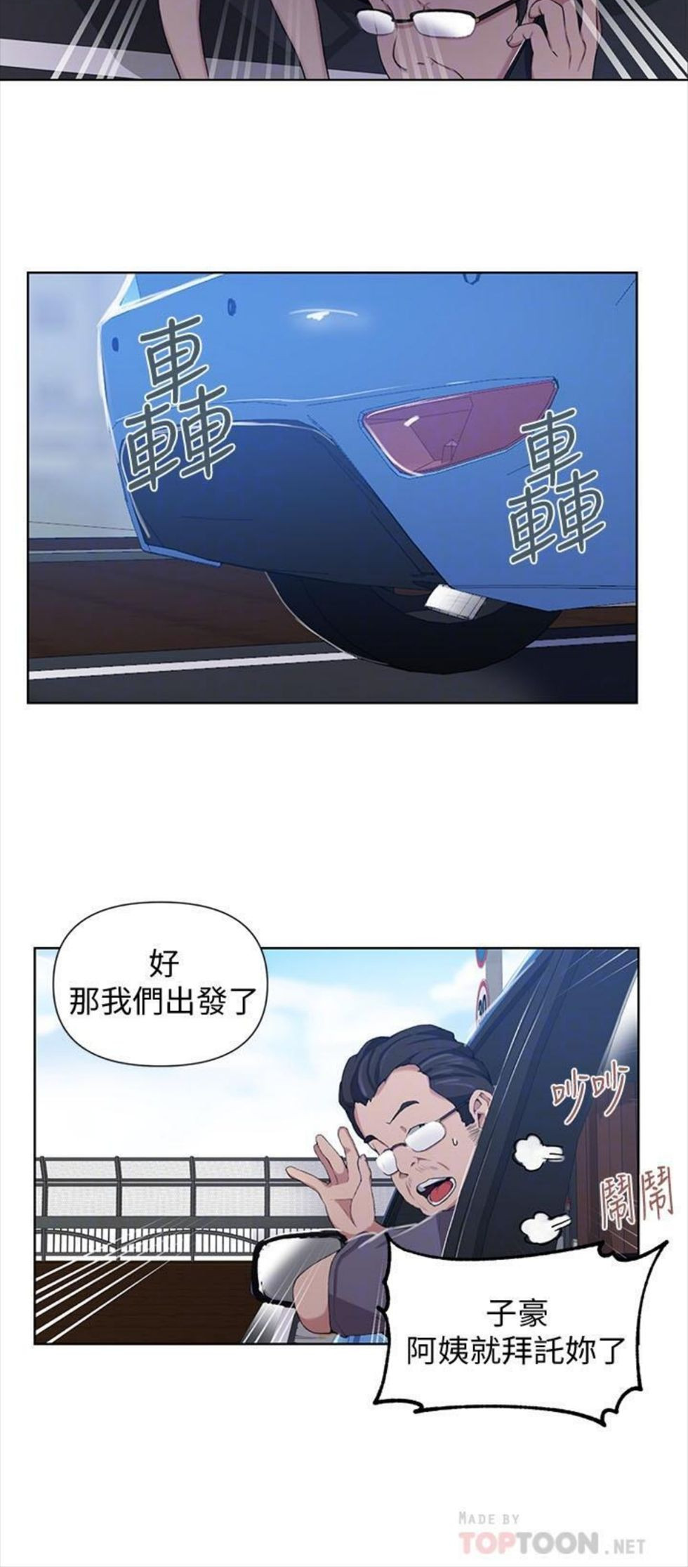 （週6）秘密教學  1-46 中文翻譯 （更新中）全集