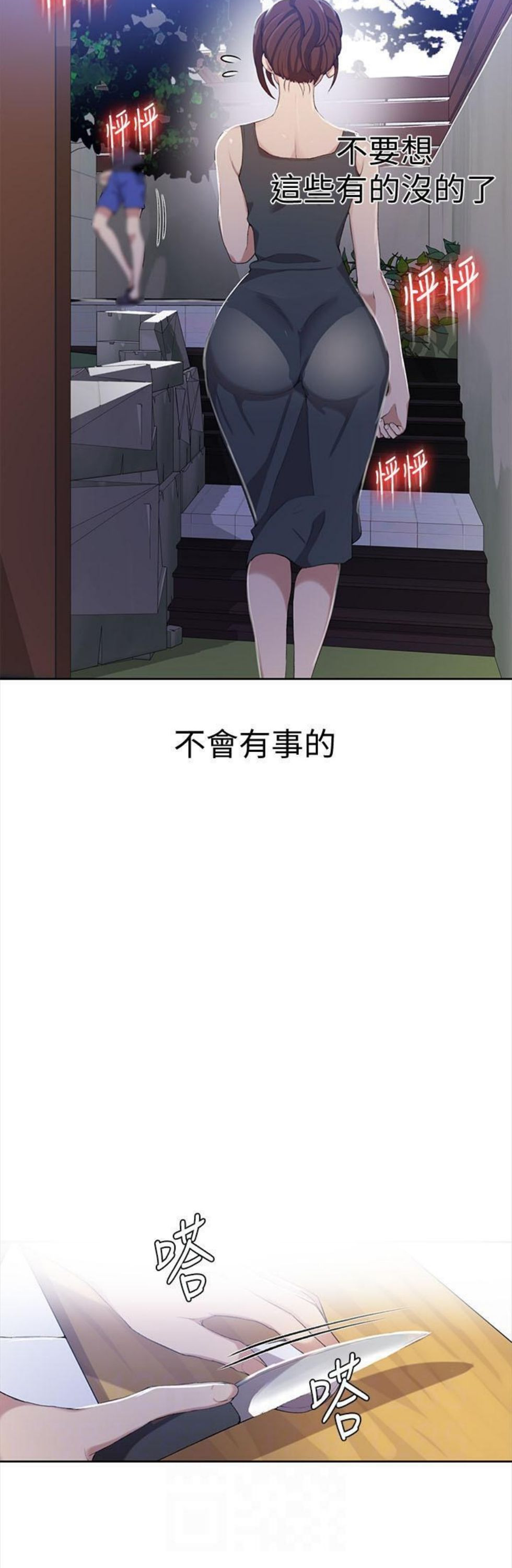 （週6）秘密教學  1-46 中文翻譯 （更新中）全集