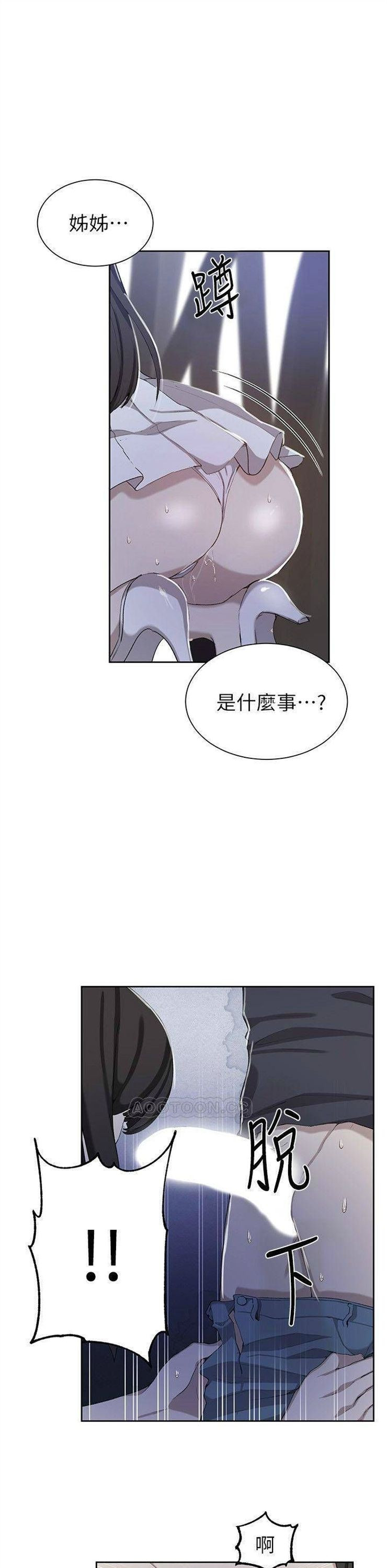 （週6）秘密教學  1-46 中文翻譯 （更新中）全集