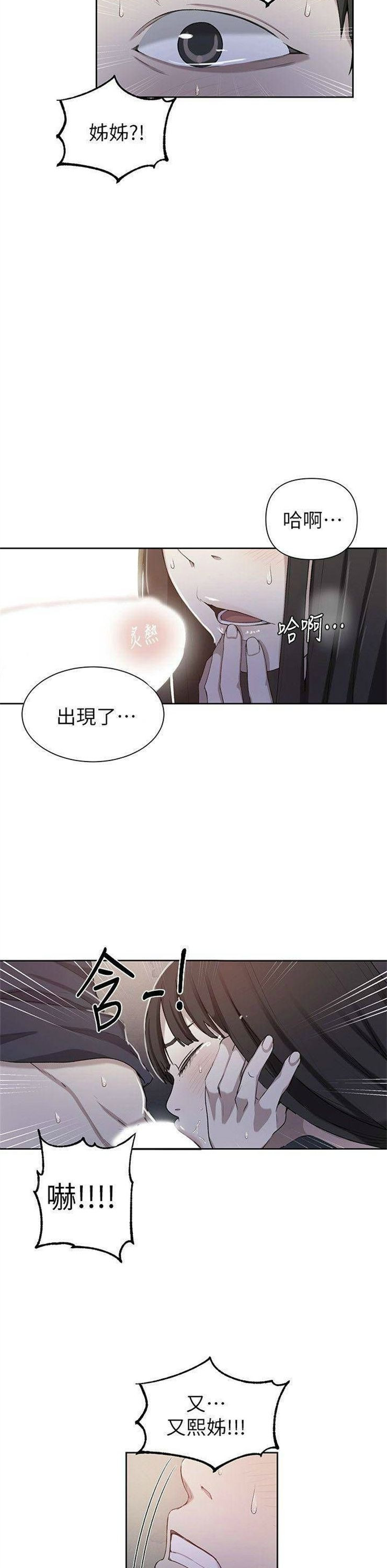 （週6）秘密教學  1-46 中文翻譯 （更新中）全集