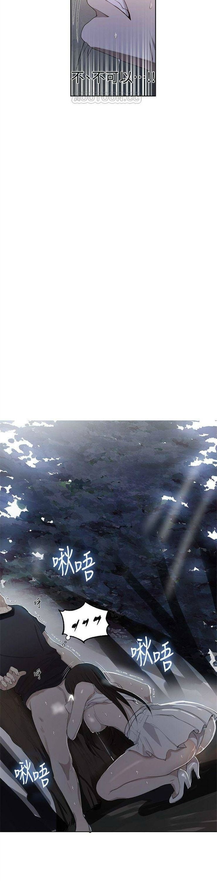 （週6）秘密教學  1-46 中文翻譯 （更新中）全集