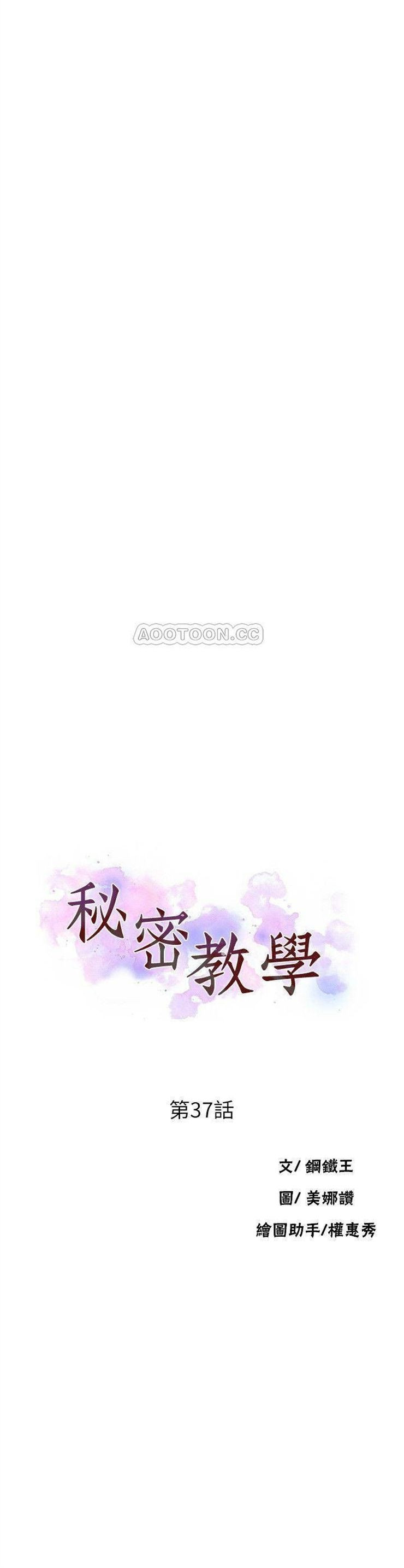 （週6）秘密教學  1-46 中文翻譯 （更新中）全集