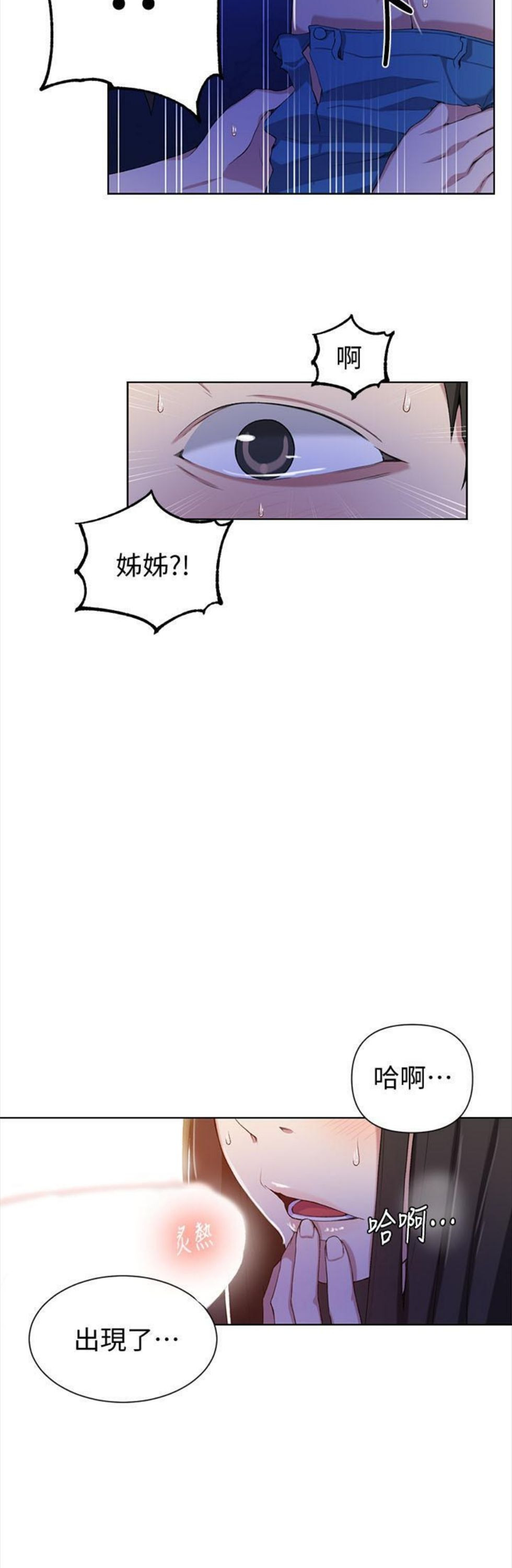 （週6）秘密教學  1-46 中文翻譯 （更新中）全集