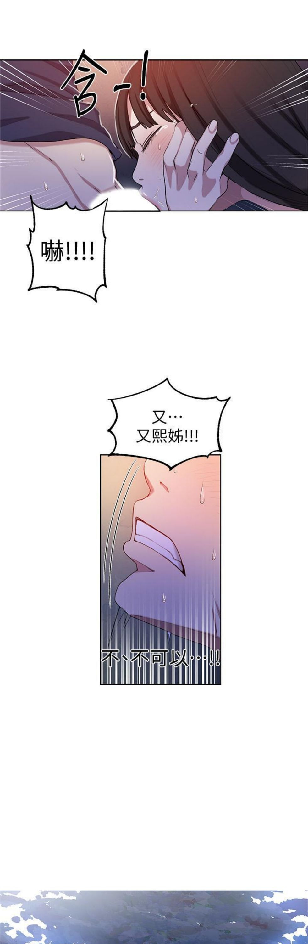 （週6）秘密教學  1-46 中文翻譯 （更新中）全集