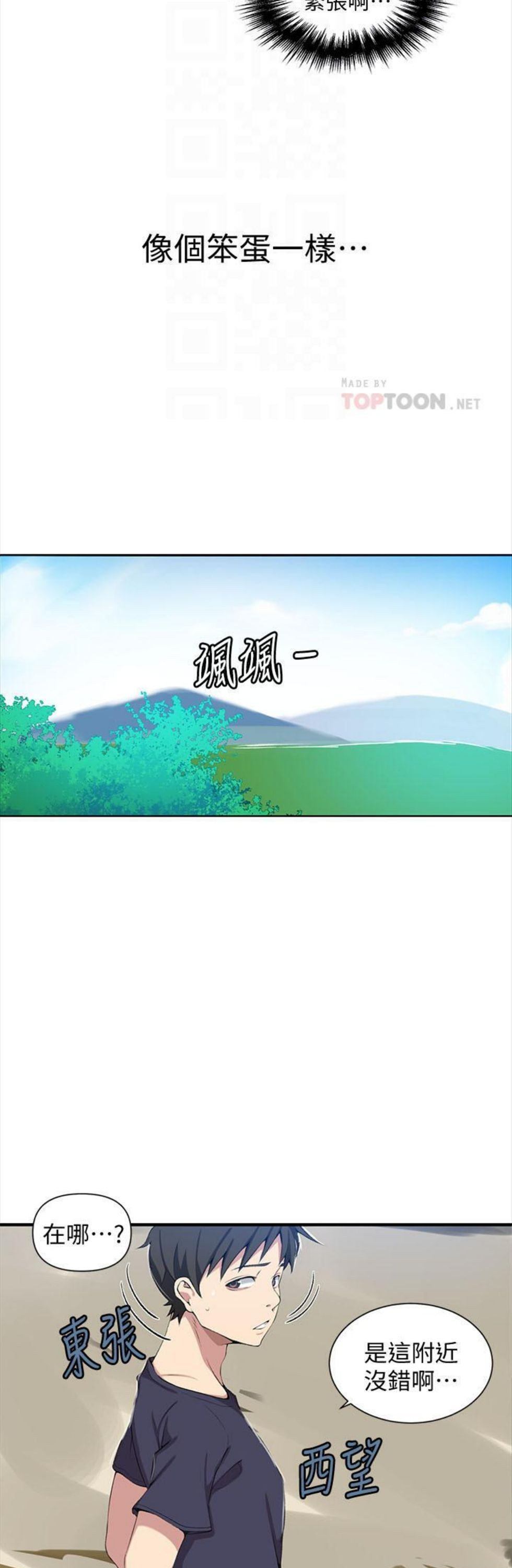 （週6）秘密教學  1-46 中文翻譯 （更新中）全集