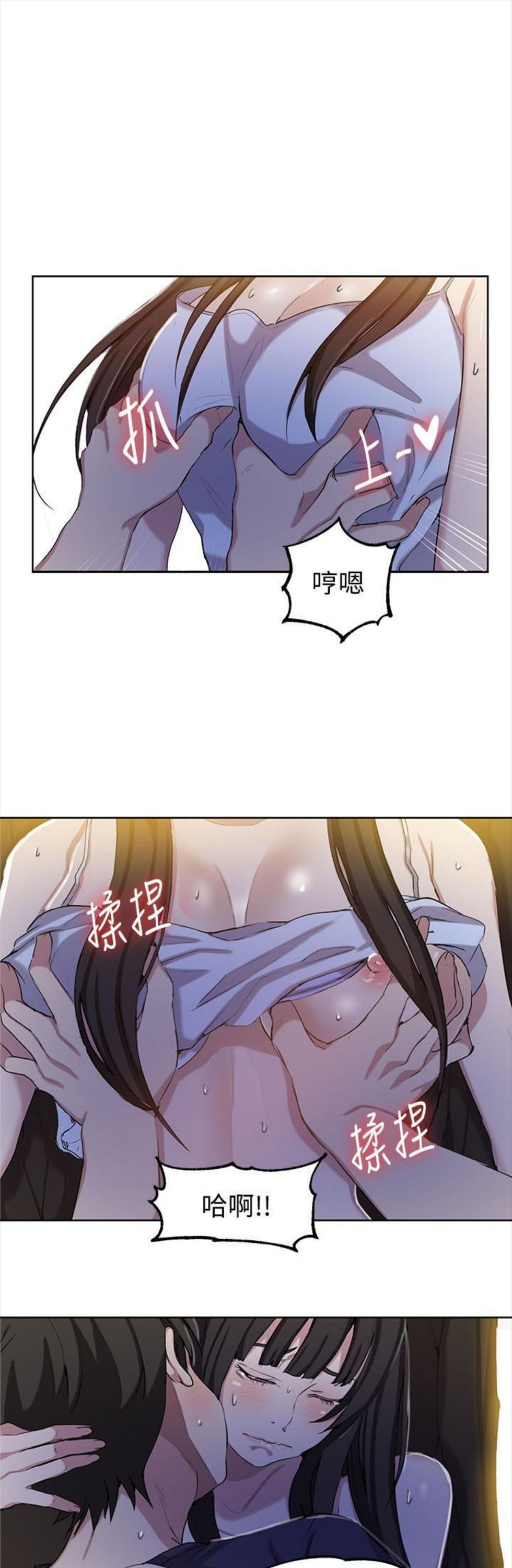 （週6）秘密教學  1-46 中文翻譯 （更新中）全集