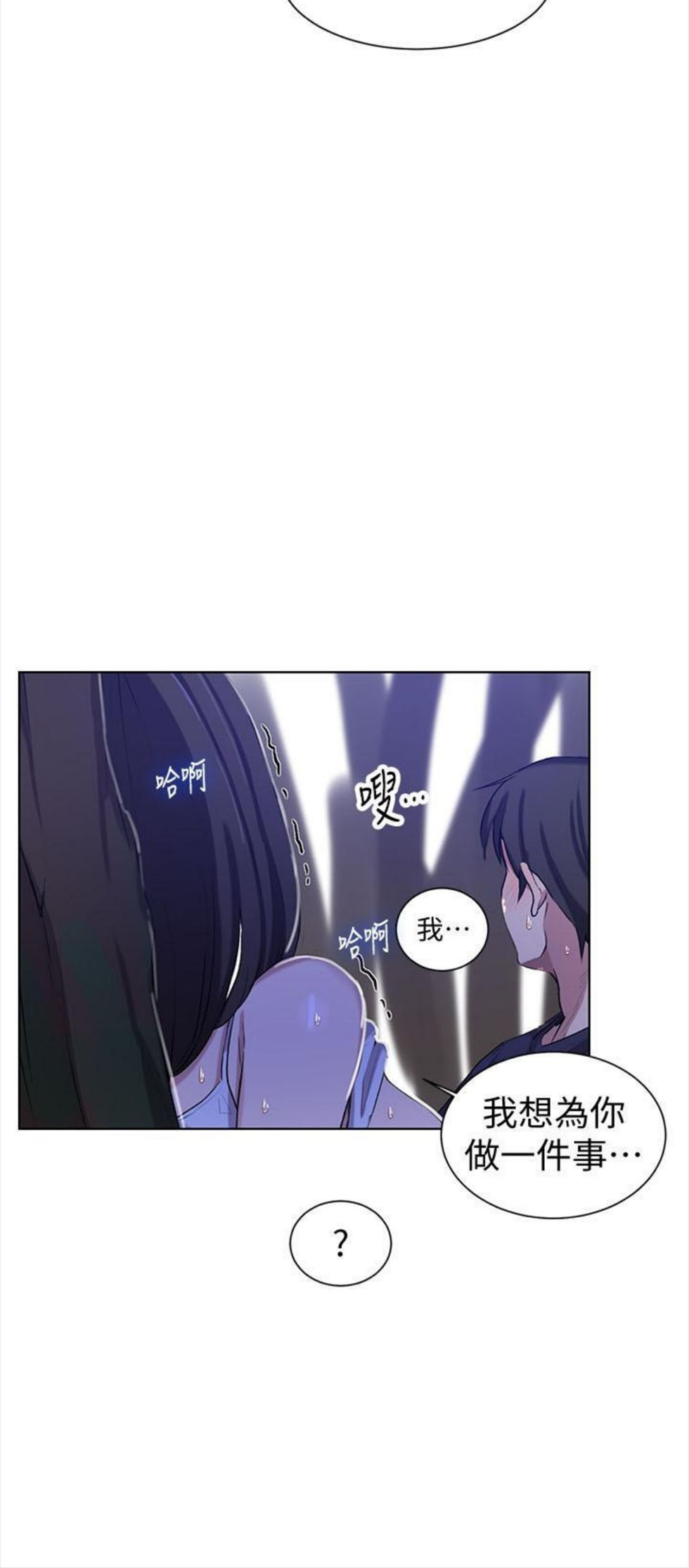 （週6）秘密教學  1-46 中文翻譯 （更新中）全集