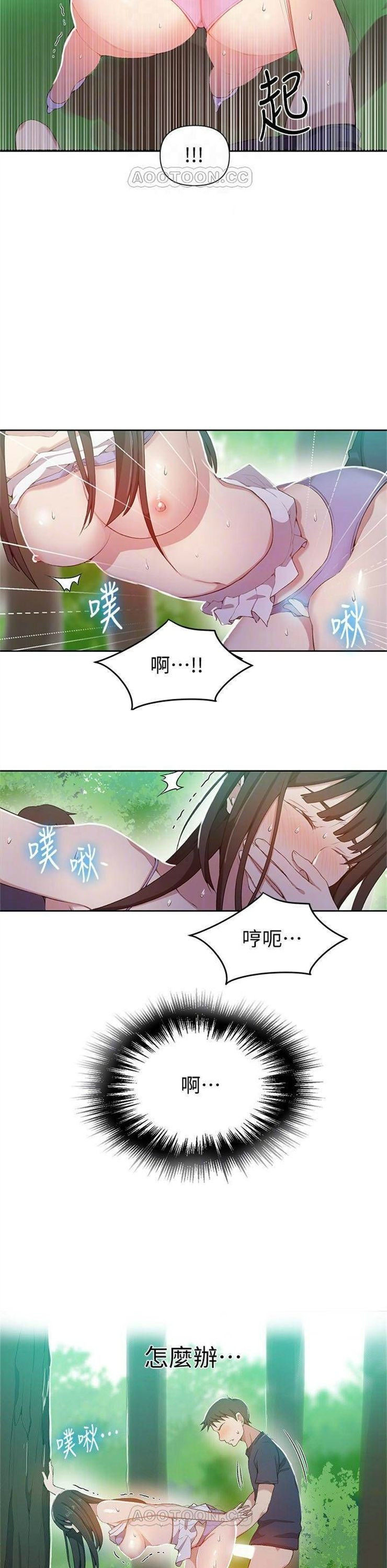 （週6）秘密教學  1-46 中文翻譯 （更新中）全集