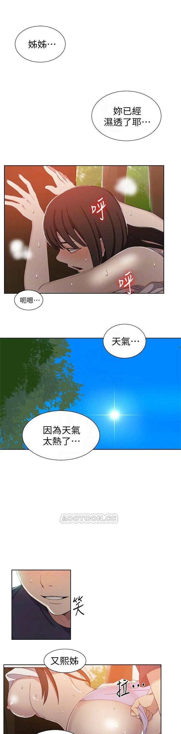 （週6）秘密教學  1-46 中文翻譯 （更新中）全集