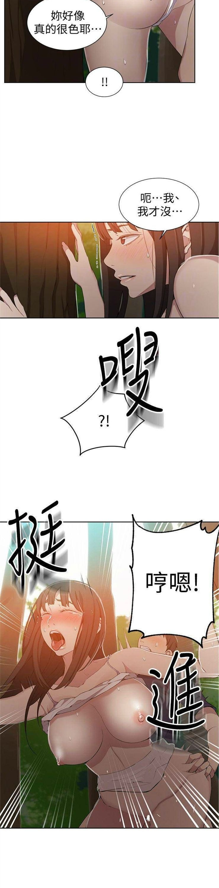 （週6）秘密教學  1-46 中文翻譯 （更新中）全集