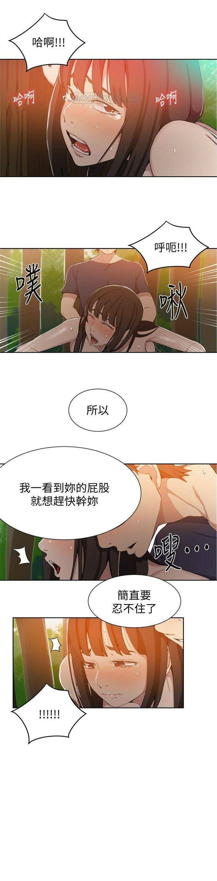 （週6）秘密教學  1-46 中文翻譯 （更新中）全集