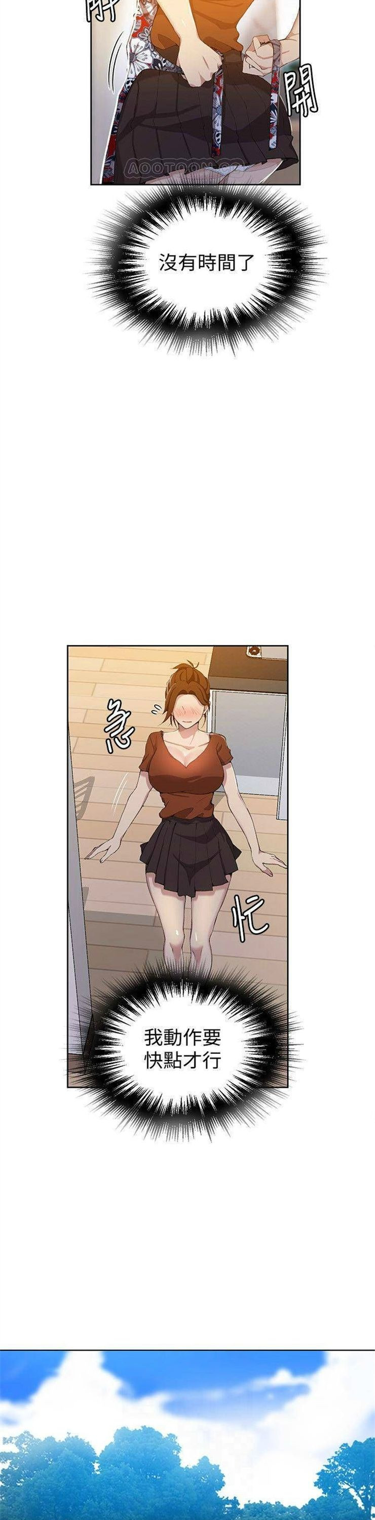 （週6）秘密教學  1-46 中文翻譯 （更新中）全集