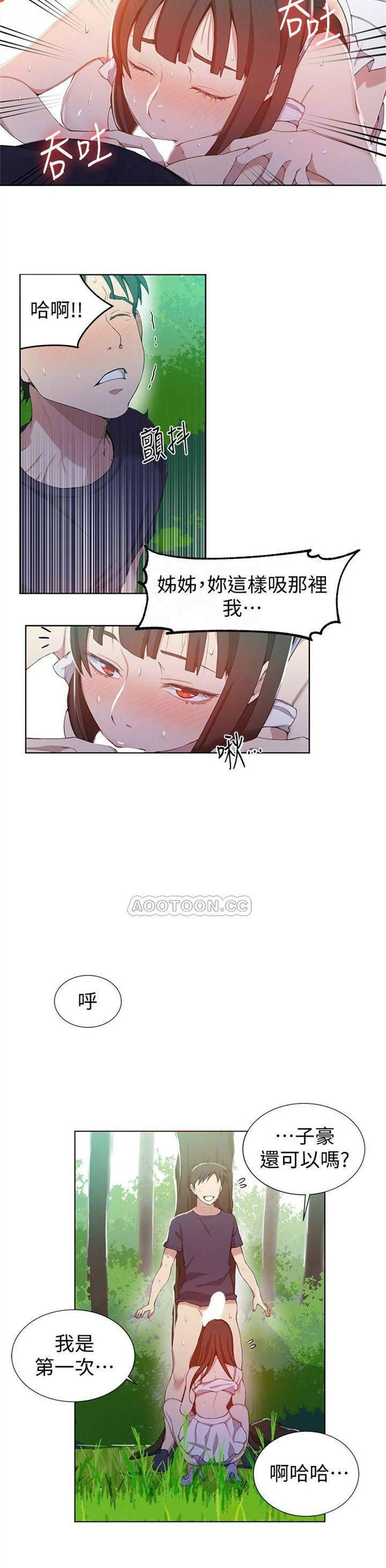 （週6）秘密教學  1-46 中文翻譯 （更新中）全集