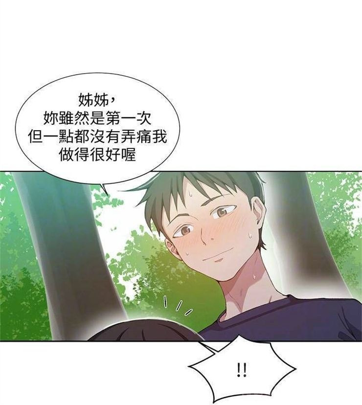 （週6）秘密教學  1-46 中文翻譯 （更新中）全集