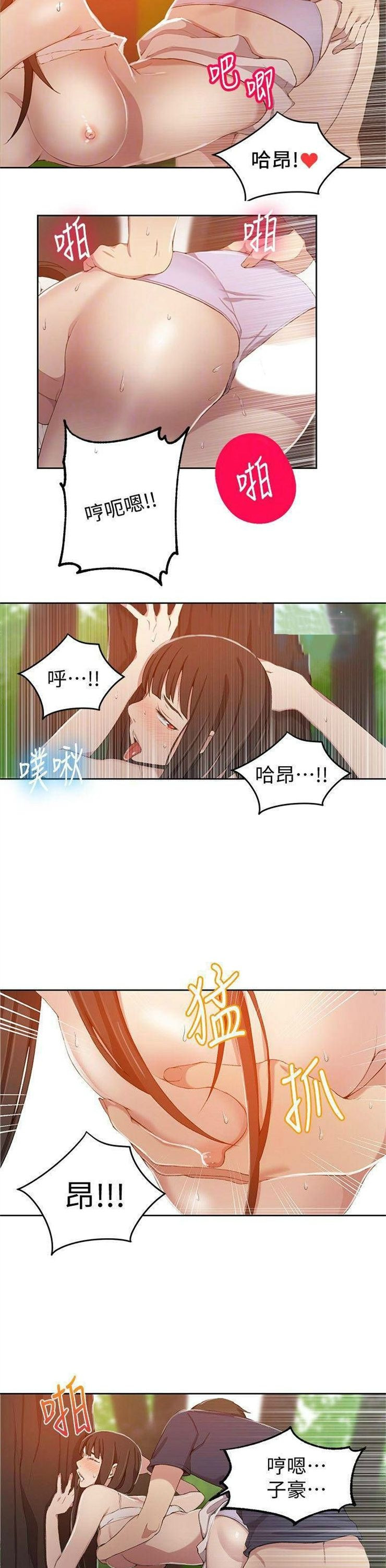 （週6）秘密教學  1-46 中文翻譯 （更新中）全集