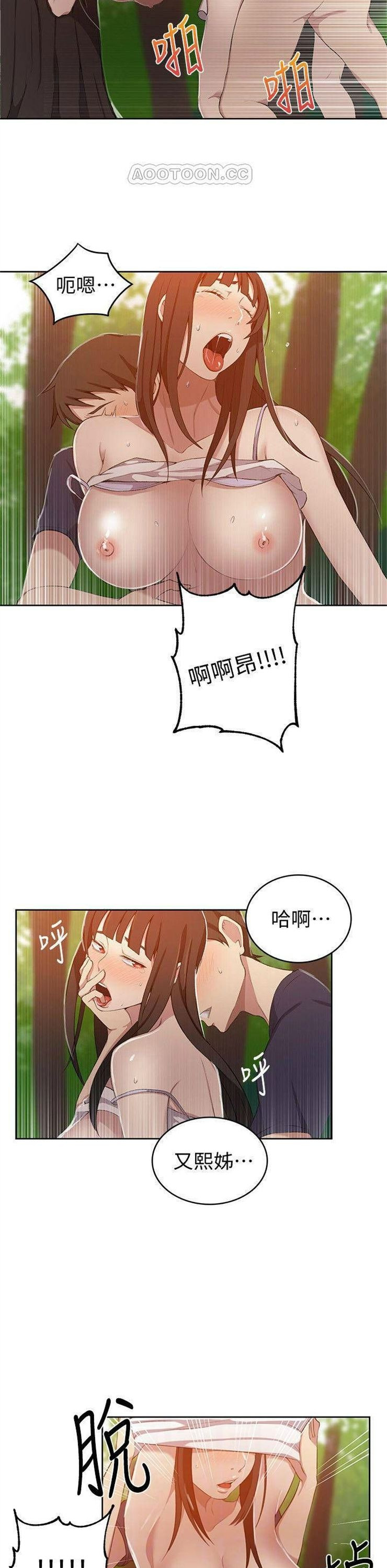 （週6）秘密教學  1-46 中文翻譯 （更新中）全集