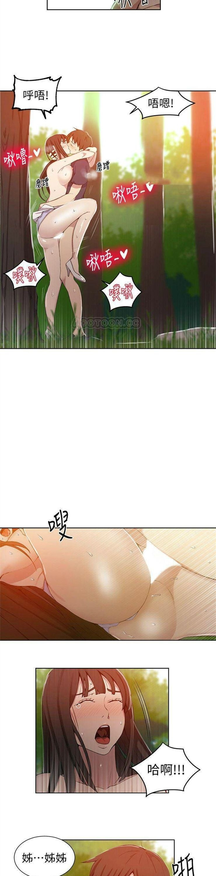 （週6）秘密教學  1-46 中文翻譯 （更新中）全集