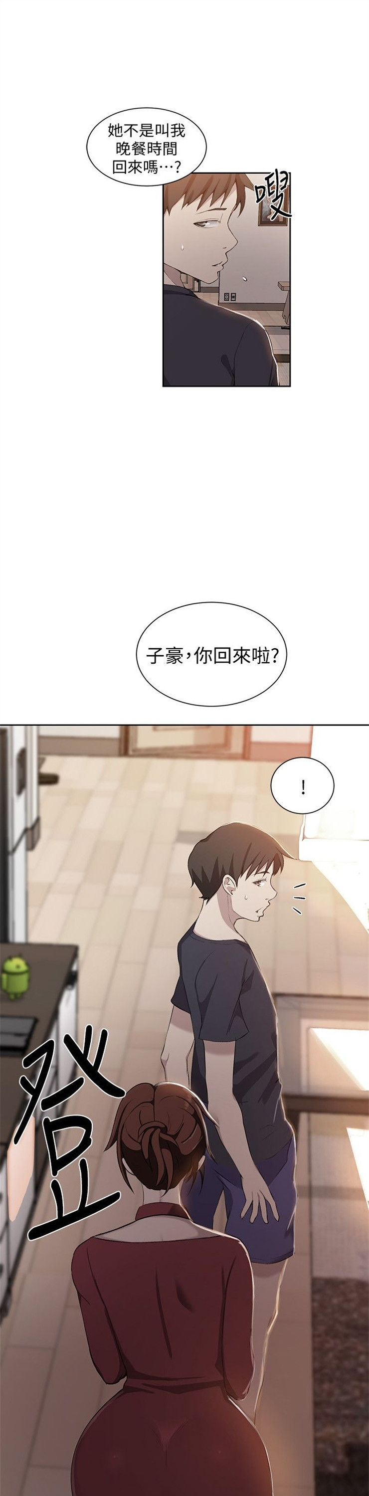 （週6）秘密教學  1-46 中文翻譯 （更新中）全集