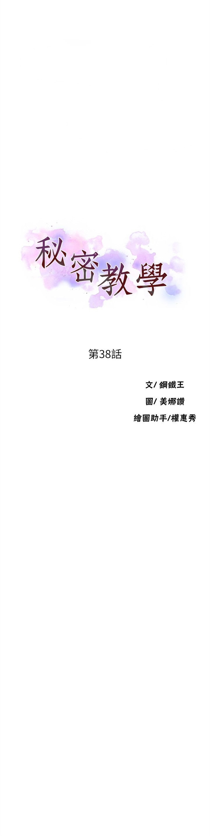 （週6）秘密教學  1-46 中文翻譯 （更新中）全集