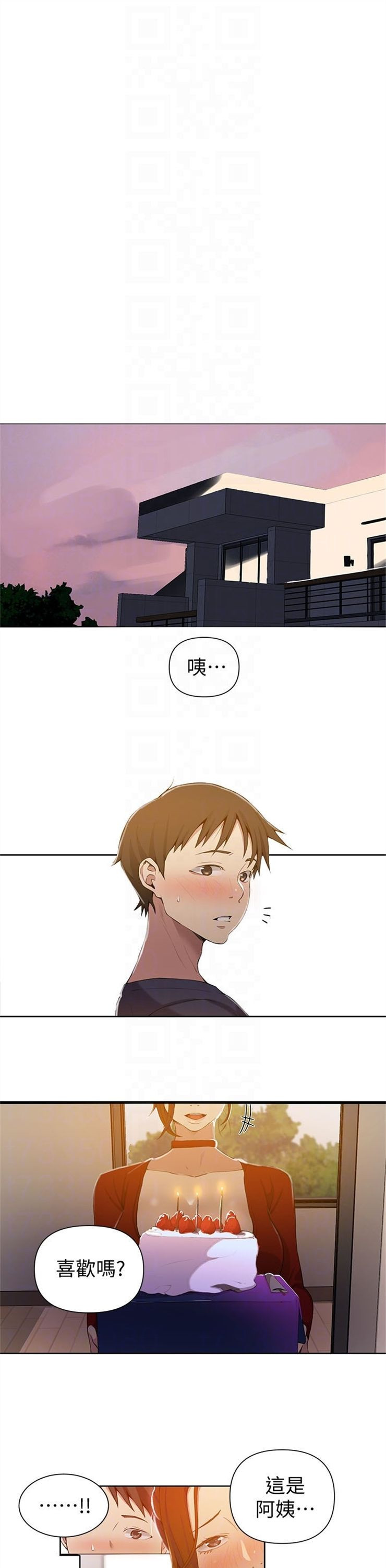 （週6）秘密教學  1-46 中文翻譯 （更新中）全集