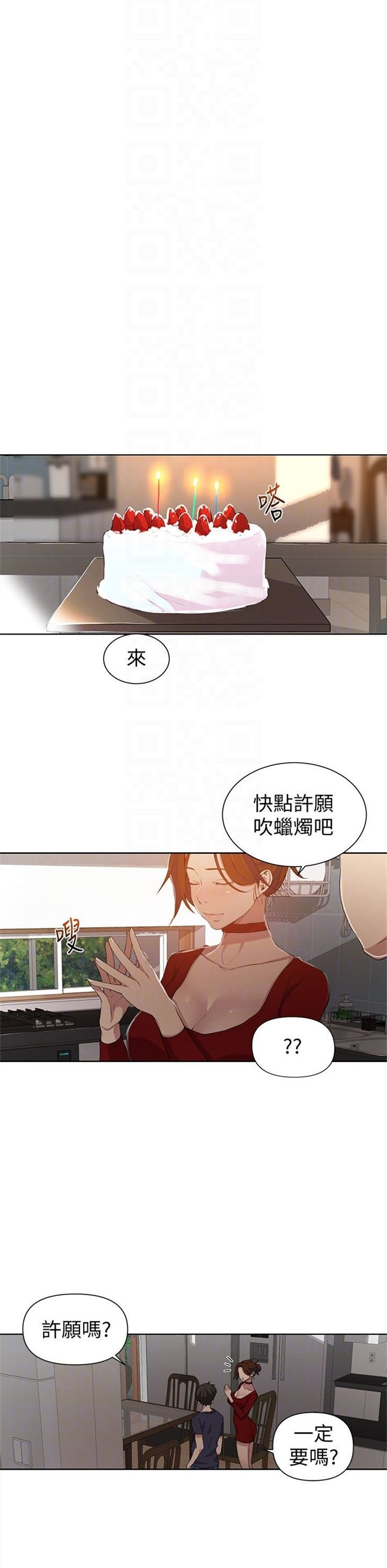 （週6）秘密教學  1-46 中文翻譯 （更新中）全集