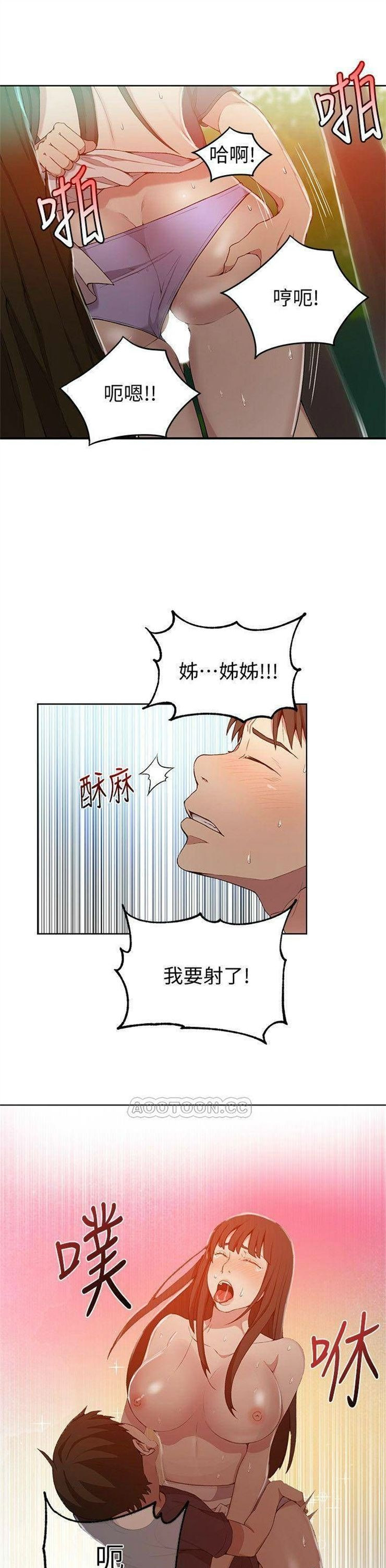 （週6）秘密教學  1-46 中文翻譯 （更新中）全集