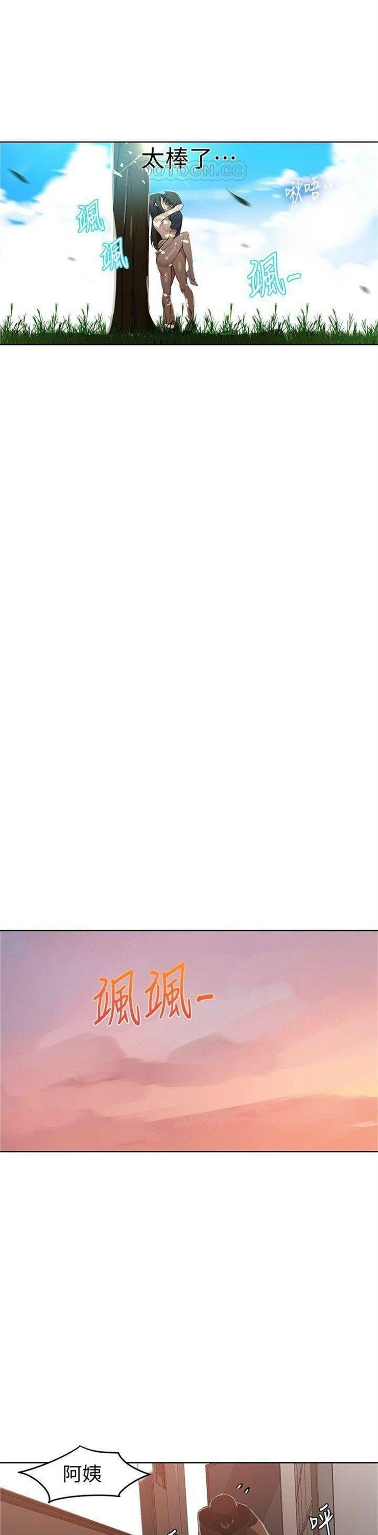 （週6）秘密教學  1-46 中文翻譯 （更新中）全集