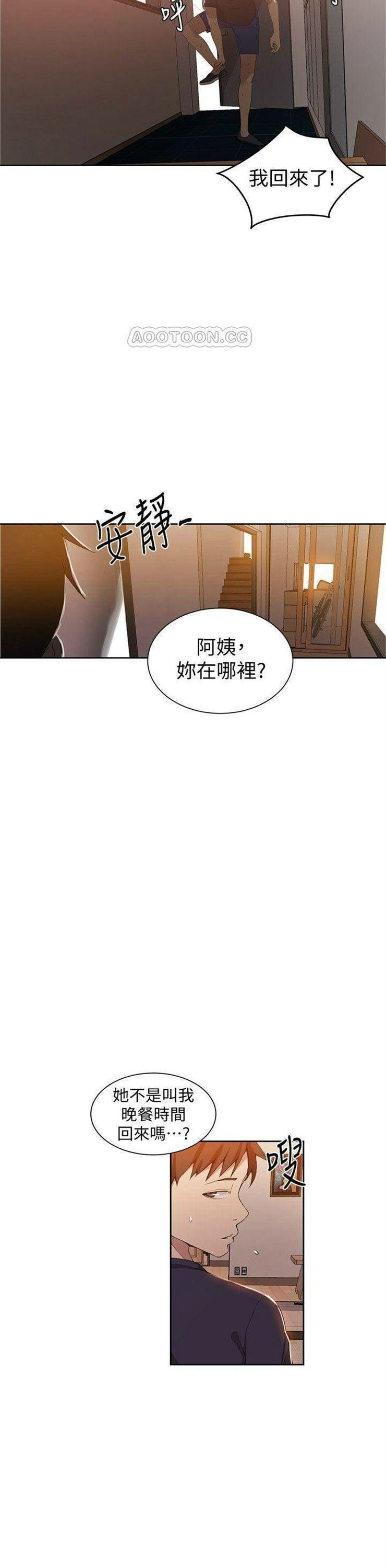 （週6）秘密教學  1-46 中文翻譯 （更新中）全集