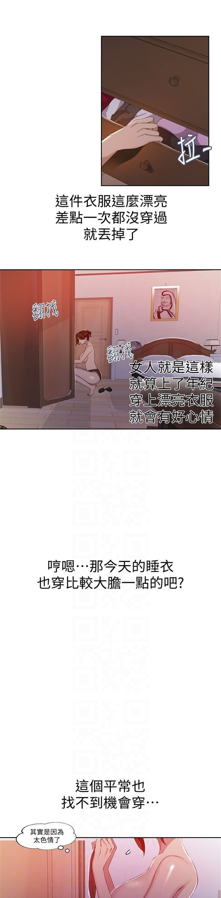 （週6）秘密教學  1-46 中文翻譯 （更新中）全集