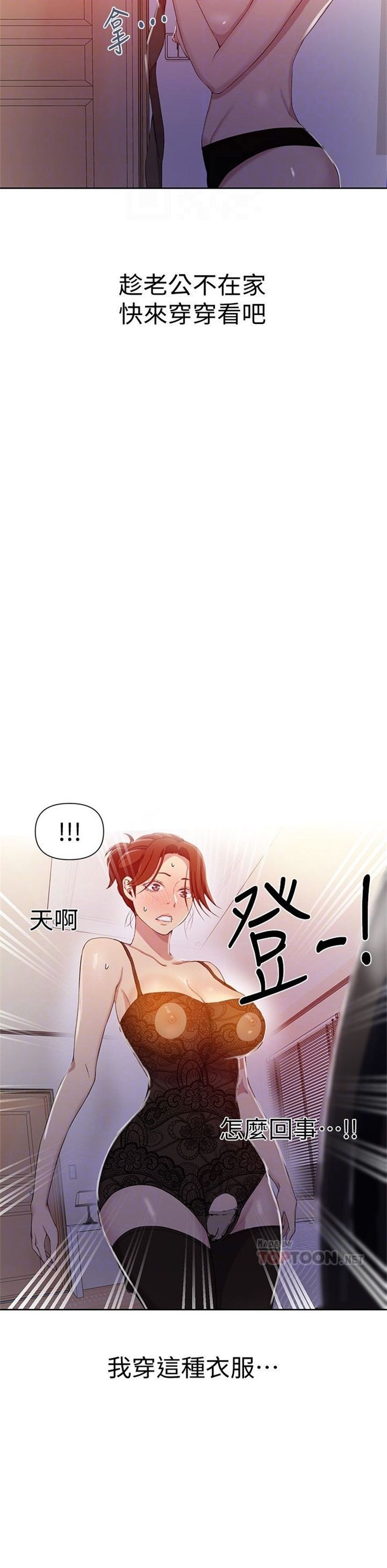 （週6）秘密教學  1-46 中文翻譯 （更新中）全集