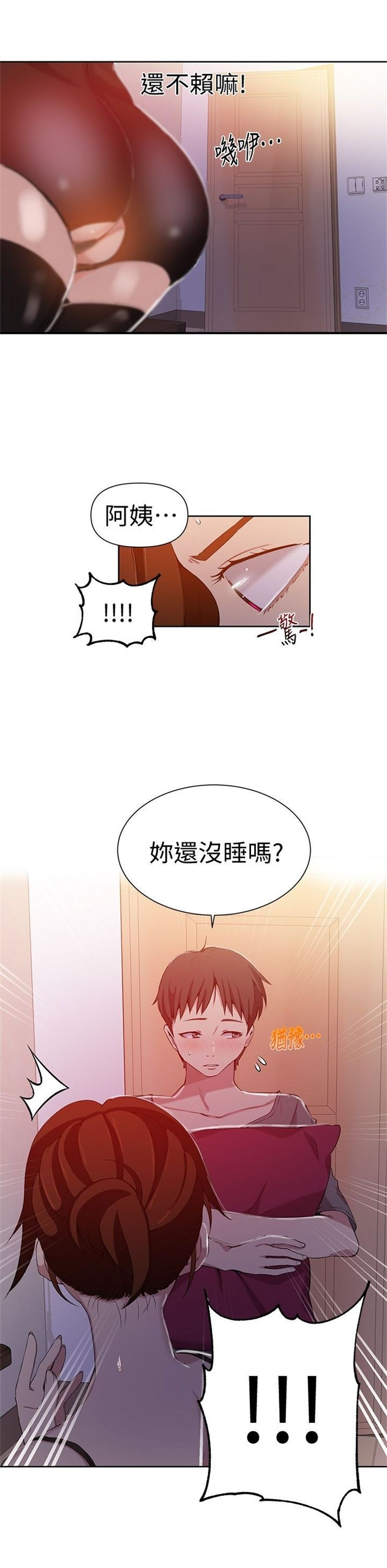 （週6）秘密教學  1-46 中文翻譯 （更新中）全集