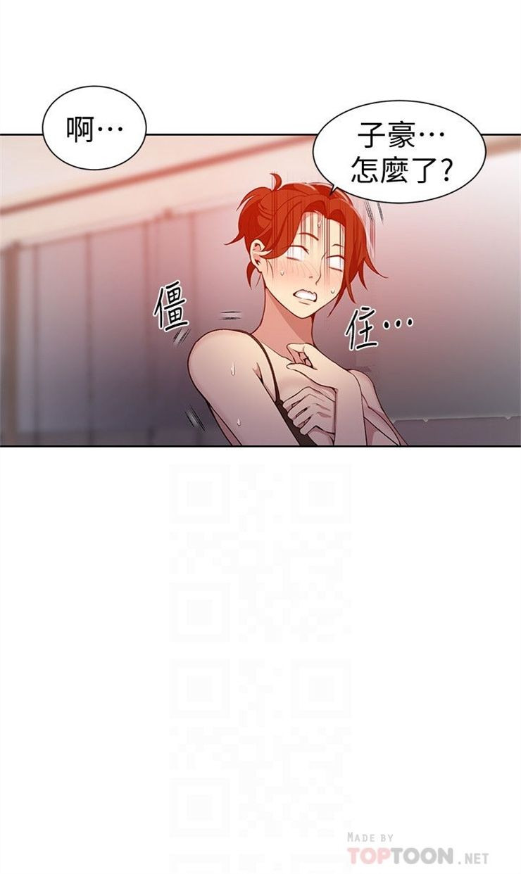 （週6）秘密教學  1-46 中文翻譯 （更新中）全集