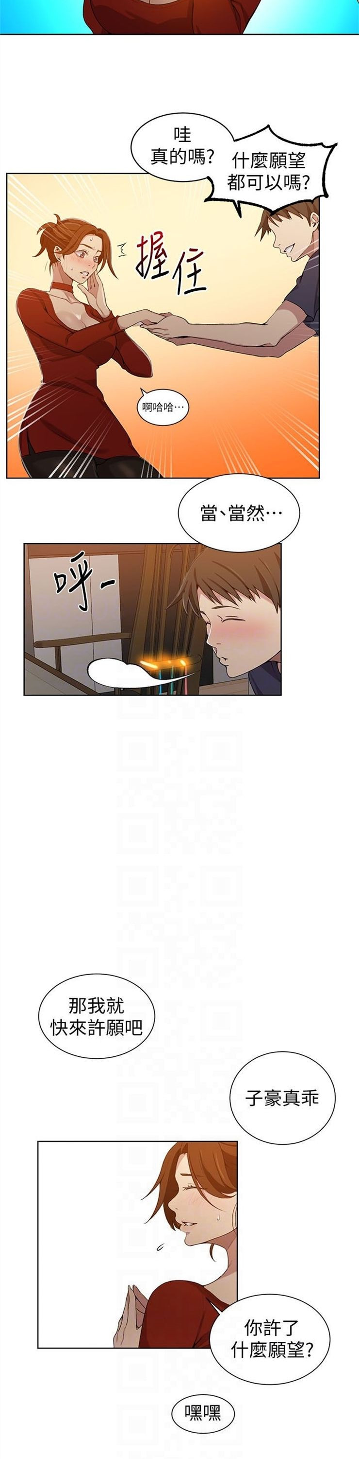 （週6）秘密教學  1-46 中文翻譯 （更新中）全集