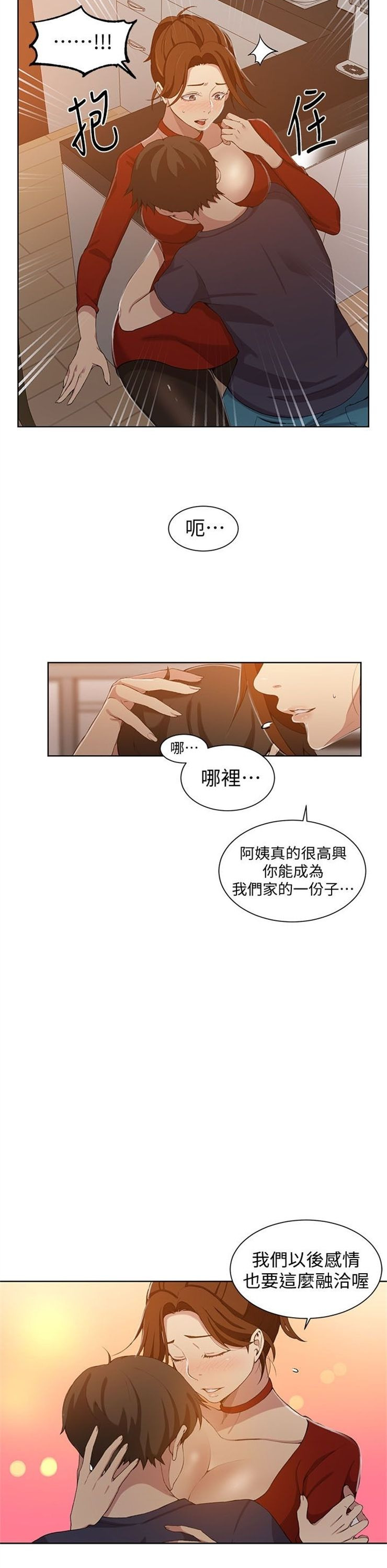 （週6）秘密教學  1-46 中文翻譯 （更新中）全集