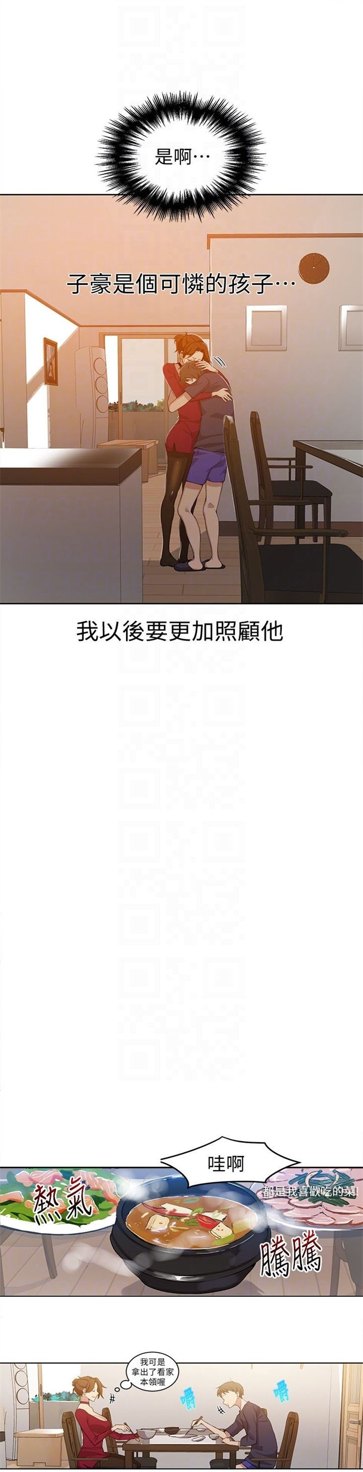 （週6）秘密教學  1-46 中文翻譯 （更新中）全集