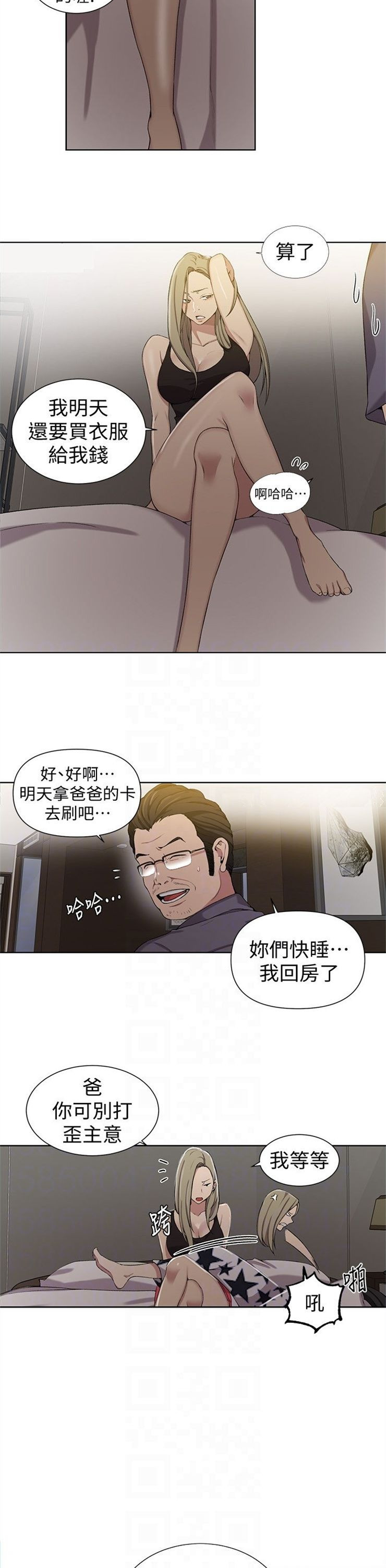 （週6）秘密教學  1-46 中文翻譯 （更新中）全集